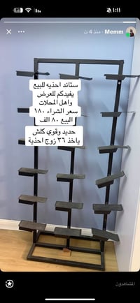 ستاند عرض • حديد قوي • للحجز