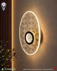 براكيت حائط • كرستال • LED ثلاث ألوان