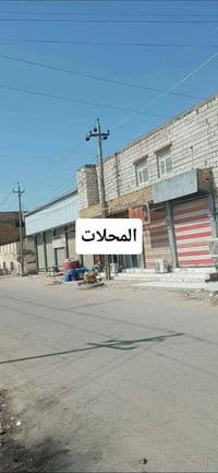 بنايه طابو صرف مساحتها ١٨٨ م واقع حال أكثر في الثوره ركن على شارع تجار...