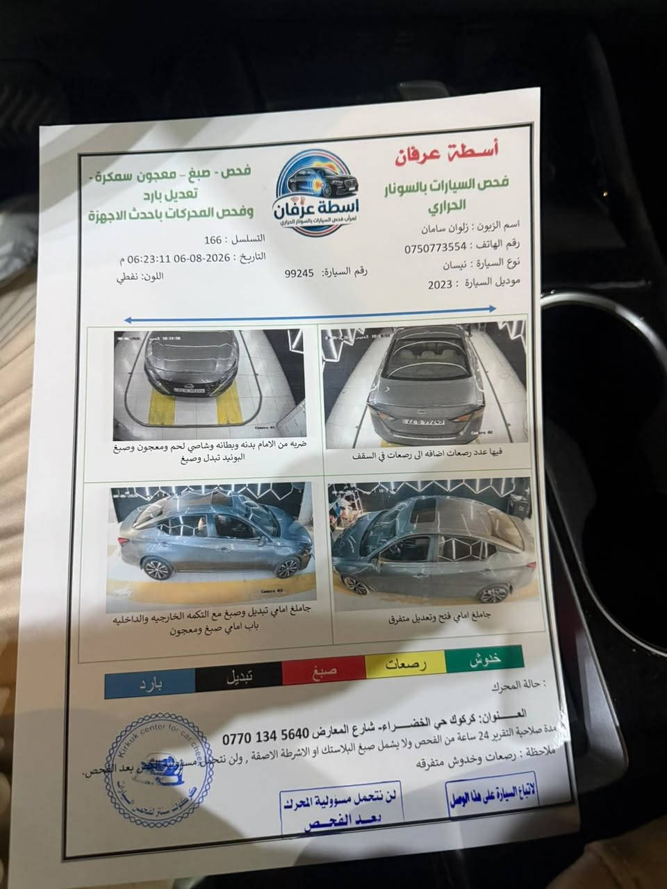 سلام عليكم
نيسان التيما
موديل 2023
مواصفات SV
فول مواصفات
تايرات جديد
تاخم صدر جديد
***********
138$ كركوك, العراق
