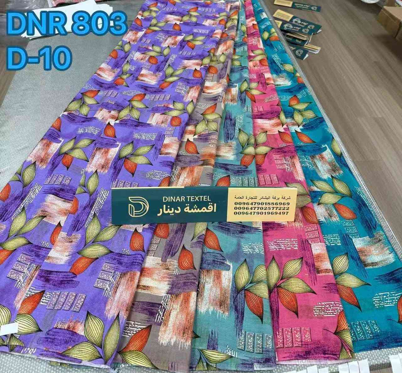 بسم الله وعلى بركة

#جديدنا

كريشة كل 3 قطع ب10000

توجد خدمة توصيل جميع محافظات العراق🚙🚙🚙

صلاح الدين 3000 🚙🚙🚙

باقي المحافظات 5000 🚙🚙🚙

العنوان /قضاءالدور /شارع النائب /مقابل مكتبة عيسى الحربي

للاستفسار /*********** اتصال +واتساب

            ***********
