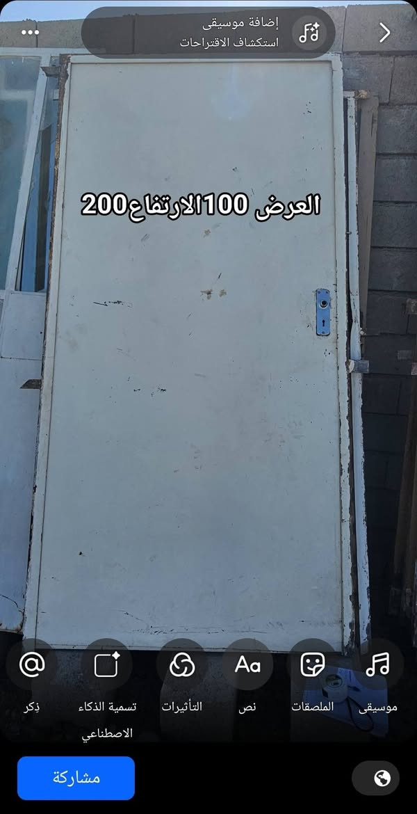 سلام عليكم يوجد لدينا شبابيك ابواب محافظه اربيل مستعمله نضيفه جدا  بانسب اسعار 👌👌
مكاني مفرق الحمدانيه بجانب جامع الرسول الاعظم 
*********** ابو عز  سعر باب 30
