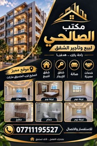 الصليخ • ايجار • ٣ غرف