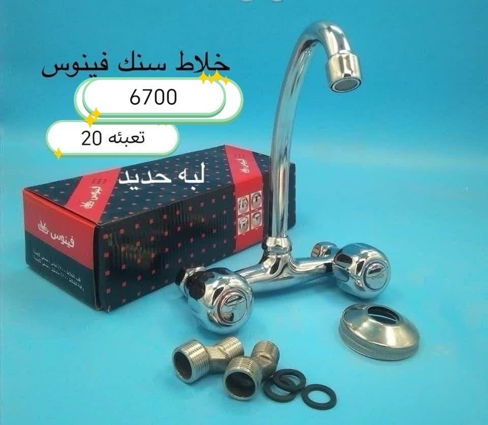 البيع جمله يوجد توصيل لكافة المحافظات 
الاخوه الزبائن اصحاب المحلات 
تشكيلة خلاط سنك     
للحجز والاستفسار زيارة موقعنا بغداد الشورجة باب الاغا أو الاتصال بنا 
*********** متوفر واتساب 
*********** متوفر واتساب 
ارسال رساله على الواتساب ادخل الرابط https://chat.whatsapp.com/J0Y1usZs4H8BW4lahGfbgY
