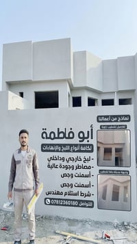 كادر متفرّق • اعمال بناء