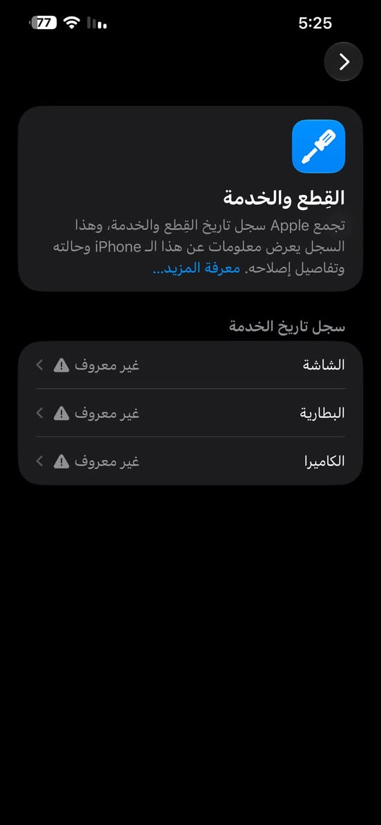سلام عليكم ✅
ايفون 13 برو ماكس نظيف وخالي من الخدوش بطارية 🔋 94 

ذاكرة سعة 128 

مبدل شاشة وبطارية وكاميرا 5X واكفه 

موضح بالصور ✅

الباقي كله شغال على فحص فيس ايدي شغاال ✅

مرواس فقط ويا 12 برو ماكس لون ذهبي او ابيض✅

***********
