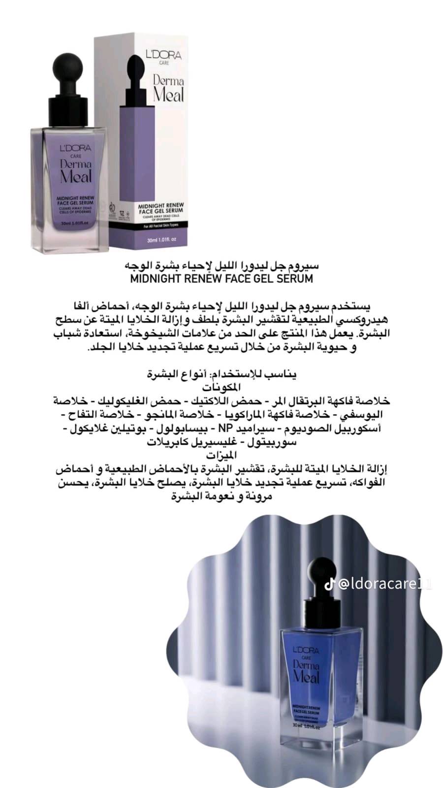 منتجات اصليه لطلب ع الرقم ***********