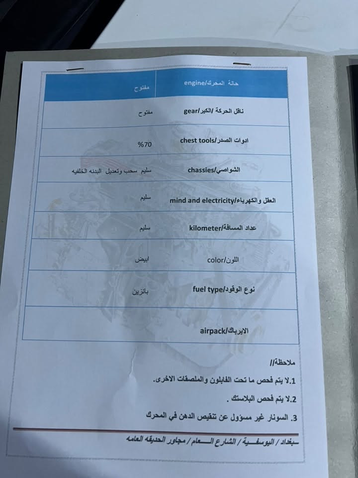اوبتيما • موديل ٢٠١٠ • رقم بغداد