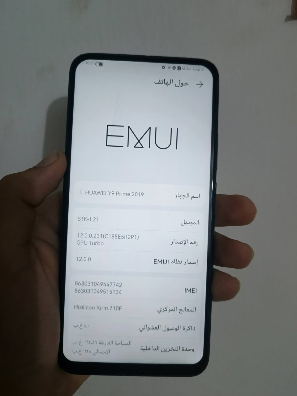 السلام عليكم
للبيع واي ٩برايم 
ذكراته 128 كله شغال
سعر 75 الرقم ***********
