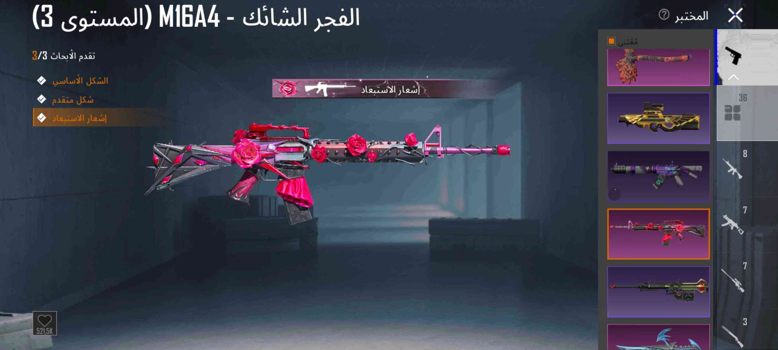 حساب ببجي للبيع ومكاني ديوانيه حي الزيتون 75 الشراء يجي خاص لو على الرقم *********** واذا مو شراي لا تتعبني

نص مكتوب في الصور:
- البيانات معلومات أساسية الإحصائيات سجل المسيرة المجموعات الشرف مخصص الصلات WOW قة اللاعب الاجتماعية اللقب مقتنى البحر متلاطمة الـ بيد منذ 5 من الأع خبير السلاح محبوب الجماهير مسالم الجامع المتفوق زعيم المكاسب الاستهداف المثابرة شخص مثالي المصير المميز طاقية البحر متلاطمة الأمواج الاقتناء من خلال إكمال إنجاز محدود المدة. تم الحصول عليها في: 2024.08.04 إلغاء التجهيز
- لقد اكتشف PUBG MOBILE لقطة الشاشة هذه إطار الصورة الرمزية للقاهـر C2S6 إليك ميدالية القاهر لـ C2S6! قيد الاستخدام معلومات أساسية الإحصائيات سجل المسيرة المجموعات NEW الشرف مخصص الصلات WOW بطاقة اللاعب الاجتما
- البيانات معلومات أساسية الإحصائيات سجل المسيرة المجموعات الشرف مخصص الصلات WOW نة اللاعب الاجتماعية شارة الاسم المستعار علي١١٥ VIP علي١١٥ ثـر_اب علي١١٥ علي١١٥ علي١١٥ علي١١٥ علي١١٥ علي١١٥ علي١١٥ معلومات حول المستويات شارة اسم مستعار: زهرة الكرز (المستوى 2) لعرض شارة الاسم المستعار. يمكن وضعه في صفحة ملفك الشخصي. المدة: دائم إلغاء التجهيز
- راي البحار - SLR (المستوى 3) تقدم الأبحاث 3/3 الشكل الأساسي إشعار الفريق إشعار الاستبعاد إشعار الاستبعاد المختبر
- خنجر فارس التندرا (المستوى 3)
- تقدم الأبحاث 3/3
- الشكل الأساسي
- شكل متقدم
- إشعار الاستبعاد
- المختبر
- لقد اكتشف PUBG MOBILE لقطة الشاشة هذه
- حارسة الأرواح - UZI (المستوى 3) تقدم الأبحاث 3/3 الشكل الأساسي شكل متقدم إشعار الاستبعاد إشعار الاستبعاد لقد اكتشف PUBG MOBILE لقطة الشاشة هذه 477,3K المختبر مقتنى 36 8 7 7 3
- المختبر المختبر 3 M16A4 - الفجر الشائك (المستوى 3) تقدم الأبحاث 3/3 الشكل الأساسي شكل متقدم إشعار الاستبعاد إشعار الاستبعاد اقتنى 36 8 7 7 3 521.5K
- قطتي الجميلة - Kar98K (المستوى 3) تقدم الأبحاث 3/3 الشكل الأساسي شكل متقدم إشعار الاستبعاد إشعار الاستبعاد المختبر 36 8 7 7 3 713.4K
- مُقتَنَى
- الدجاجة الساخنة - مقلاة (المستوى 3)
- 362,3K