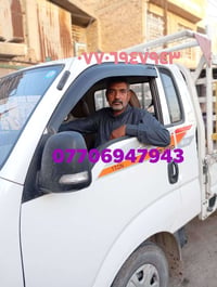 كيا حمل نقل اثاث أو بظاعه تحويلة بيت داخل الحسينيه أو بغداد أو خارج  ب...