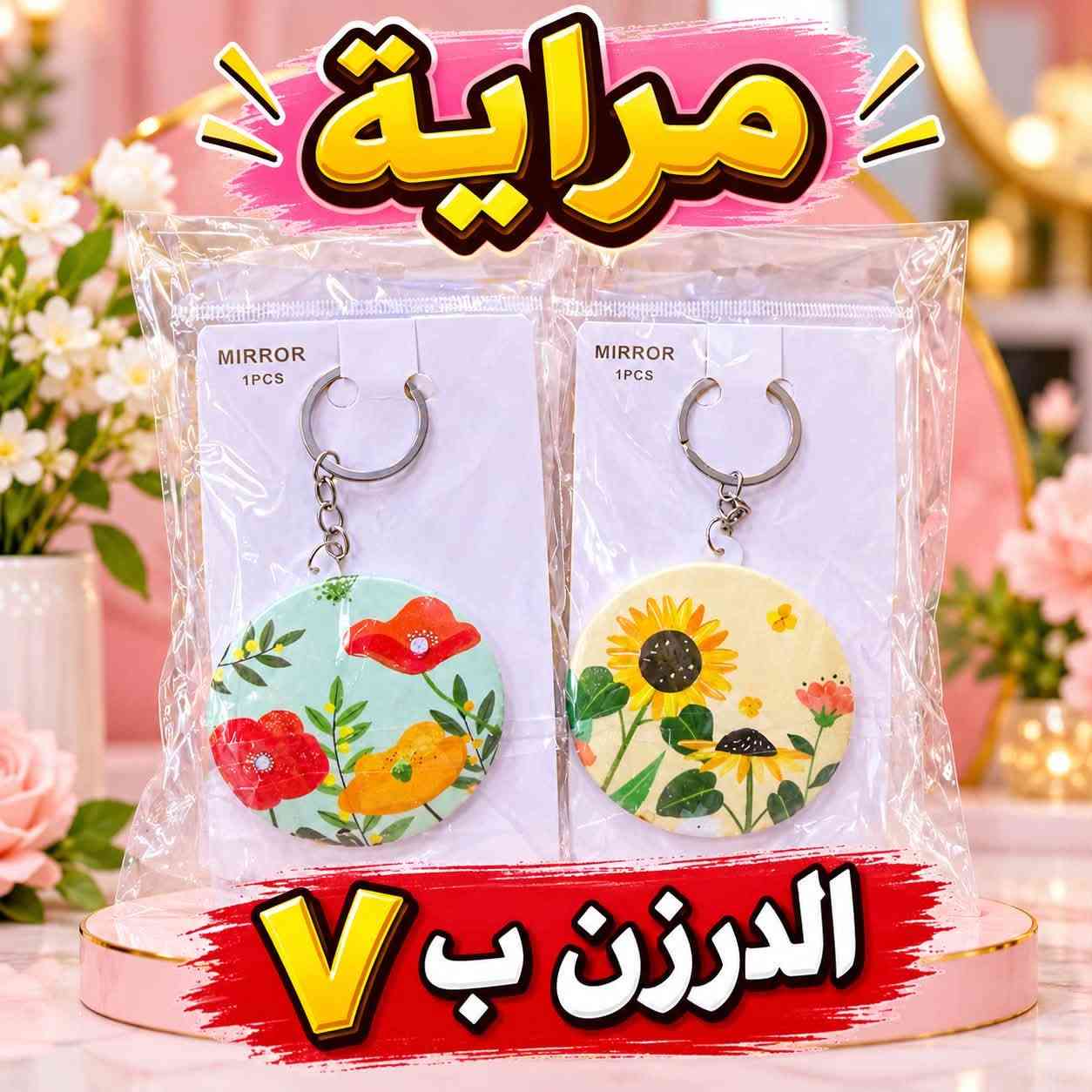 اكسسوارات حلاقة نسائية • مجمع حسن الربيعي • شفرة حواجب