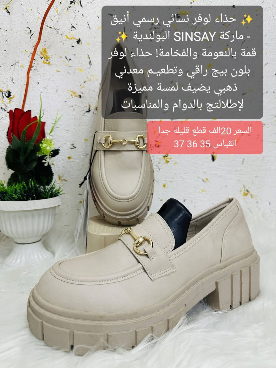 ⚡ الأناقة اللي تستاهلها، بسعر ما يتكرر! ✨ لكل الستايلات والأذواق.
​👟 تشكيلة مميزة تليق بالجميع (بناتي، نسائي، ورجالي)!
✨ يتوفر عندنا موديلات وأشكال أخرى متنوعة!
🛍️ العرض متوفر الآن بأسعار تبدأ من 7 آلاف دينار فقط! 😍
🚚 وخدمة التوصيل متوفرة لكافة المحافظات.
​📞 للحجز والاستفسار، تواصل معنا:
💬 واتساب: ***********
📸 إنستغرام: owl.7066582
