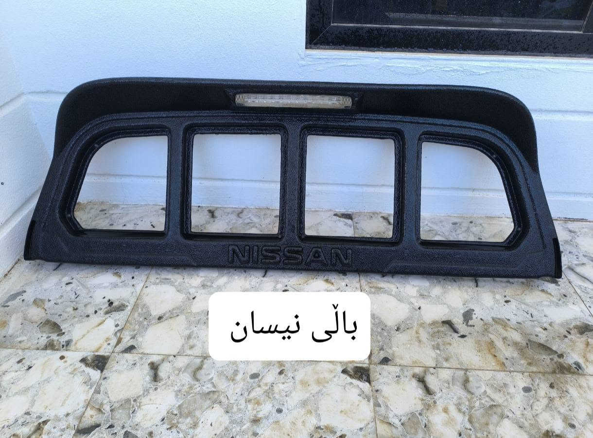 ناوبۆدیو باڵ بۆ فرۆشتن شوێن کەلار *********** كالار, السليمانية

نص مكتوب في الصور:
- ناوَبۆدى مەرزى 2006 تا 2015
- ناوَبۆدی نیسان دەبڵ
- بالّی مه رزئ 2006 تا 2015 بؤیده بی
- بالى نيسان
- ناوبۆدی مەرزئ 5 قولاپ
- ناوبودی مه رزی بئ قولاپ
- بالّی مه رزى 2006 تا 2015
- بالی مه رزی