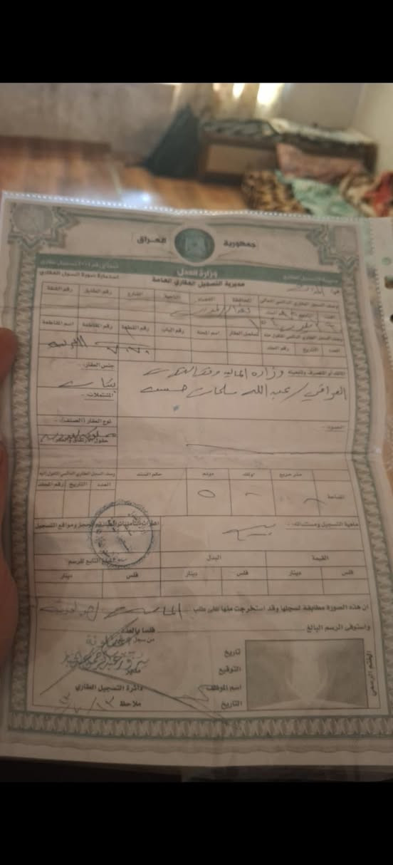 السلام عليكم ارض للبيع سند ٢٥ المساحه ١٨٠ بلعريفيه بنزله مال شيخ مثنا الجبوري قريبه عشارع العام للاستفسار ***********

