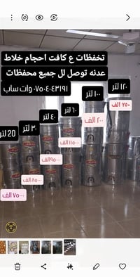 وصل وجبه جديد من خلاط بكل احجام لل استفسار ٠٧٥٠٤٠٤٣١٩١ وات ساب