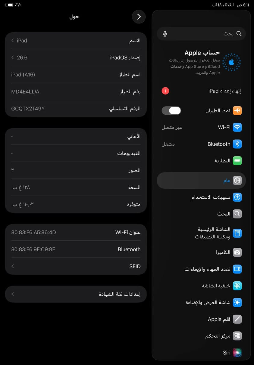 سلام عليكم 
أيباد ابل11 معالج((A16)) كلش قوي 128G 
نموذجM محدث أخر تحديث نضيف كلش 
 بدون ملحقات بطاريه98 عدد دورات193 
مكاني جلولاء سعره390مجال بسيط 
*********** او واتس
