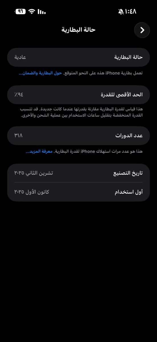 آيفون ١٧ برو ماكس • ٢٥٦ جيجا • بطارية ٩٤٪