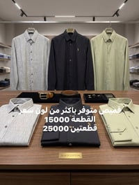 تخفيضات • ملابس رجالية • راوة الجديدة