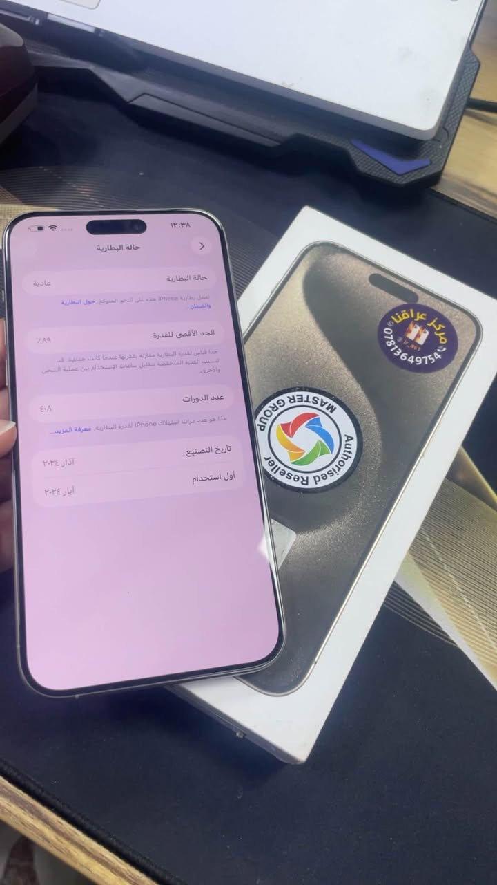 Ip 15 pro max
ذاكرة 256 

باتري 89% 

جهاز عربي شرق اوسط جهاز فول نضافه وتر كامل ملحقات وضمان ماستر 
الجهاز اجدد من جديد 

سعر 1050 
الاستفسار ***********

