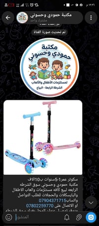رابط التليكرام https://t.me/playstorekids  ​✨ أهلاً بكم في مكتبة حمودي...