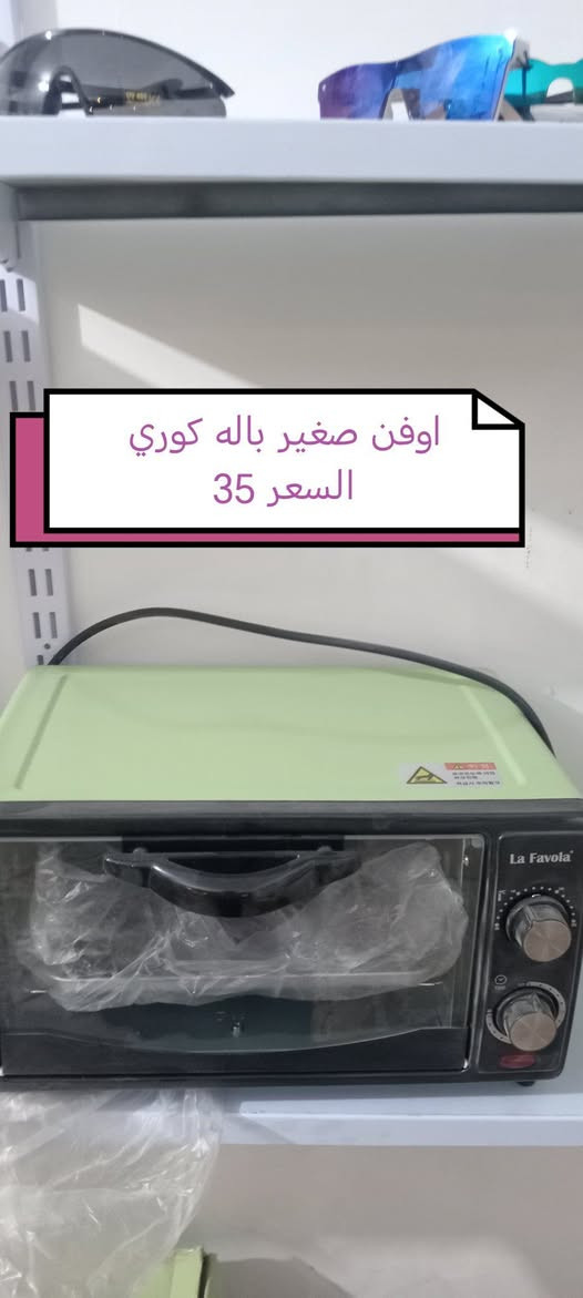 اغراض باله كوري  للبيع رياضيه ومنزليه وانتيكا كلمن وسعره
واذا جمله بيه مجال

نص مكتوب في الصور:
- خلاطه طاحونه باله
- كوري السعر 35
- دلاكه مساج باله كوري السعر 25
- حذاء زلاقه كوري
- قوري كهربائي باله
- السعر 60
- اوفن صغير باله كوري السعر 35
- قلايه هوائيه مع اوفن تعمل عملين باله كوري السعر 35
- سشوارات كوري السعر 10
- غلايه ماء وشاي باله كوري 10