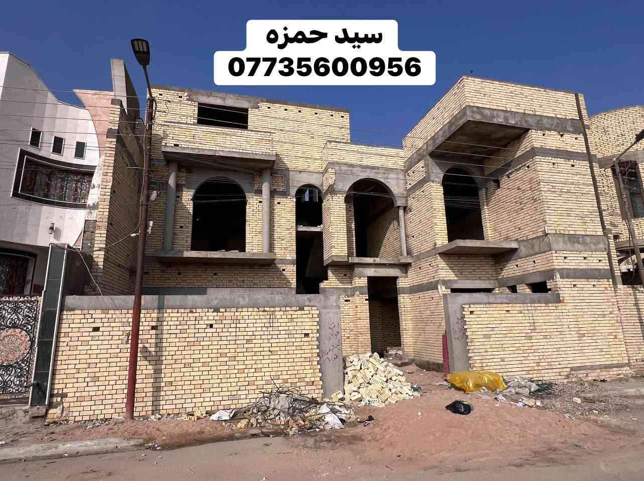 الحمدلله تم اكمال هيكل بناء وصب  طابقين  مساحه -300 العمل #درجه_اولى _في الطابوق المثقب  مرحله الاخيره  في منطقه القبله حي المهندسين 
. 
سيد حمزه
***********

نص مكتوب في الصور:
- سید حمزه ***********
- سيد حمزه ***********
