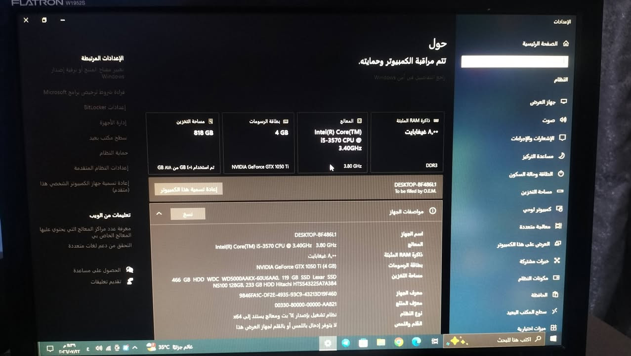 السلام عليكم PC للبيع للالعاب الخفيفه والمتوسطه 
مواصفات 
Motherboard Gigabyte P75-D3

i5 3570

RAM 8 4×2 DDR3

GTX 1050TI 4GB MSI

HARD: SSD128+HDD500+HDD256

الملحقات
 
شاشة LG حجم 19 75 هرتز 

كيبورد RGB

ماوس RGB

ماوس باد 

جوستك XBOX360

تشغل اغلب الالعاب المعروفه مثل 
GTAV 
RE2 REMAKE
RE3 REMAKE
RE4 REMAKE
RE7 BIOHAZARD 
RE VILLAGE 
COD MW2
RDR2 
وهواي العاب بعد 
السيت اب كامل معروض ب 275 للتواصل على الرقم *********** او خاص على الماسنجر
