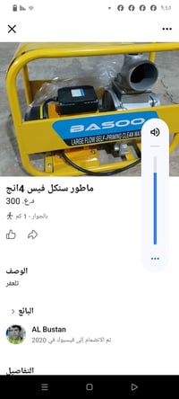 ماطور ماء • سنكل فيس • ٥٫٦ حصان
