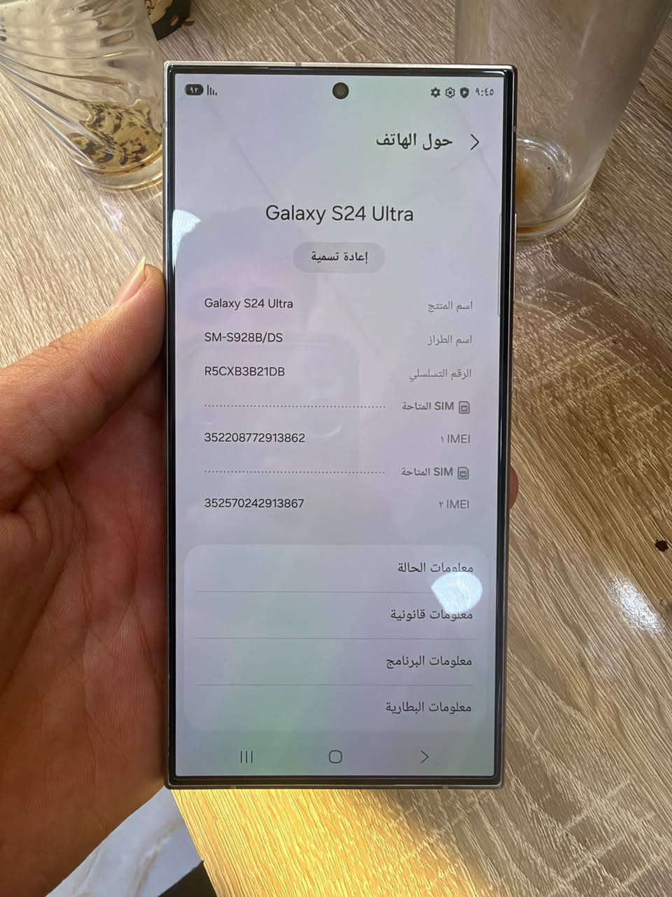 S24. الترا
ذاكره 256 
الجهاز بي كسر بل ظهر فقط
كلشي شغال
سعره 750 الف قفل
مكاني بغداد اكو توصيل 
***********

نص مكتوب في الصور:
- حول الهاتف
- Galaxy S24 Ultra
- إعادة تسمية
- اسم المنتج
- SM-S928B/DS
- اسم الطراز
- R5CXB3B21DB
- الرقم التسلسلي
- SIM المتاحة
- 352208772913862
- IMEI 1
- 352570242913867
- IMEI 2
- معلومات الحالة
- معلومات قانونية
- معلومات البرنامج
- معلومات البطارية