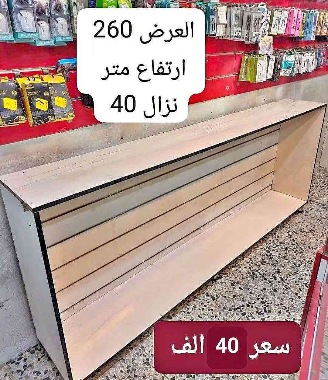 نجف حي الجزيره مقابل الوفاء
***********

نص مكتوب في الصور:
- سعر 30 الف قفل ارتفاع 110 العرض 120
- العرض 260 ارتفاع متر نزال 40 سعر 40 الف