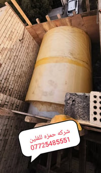 فلين شتايكر • فوم أزرق • بغداد ومحافظات