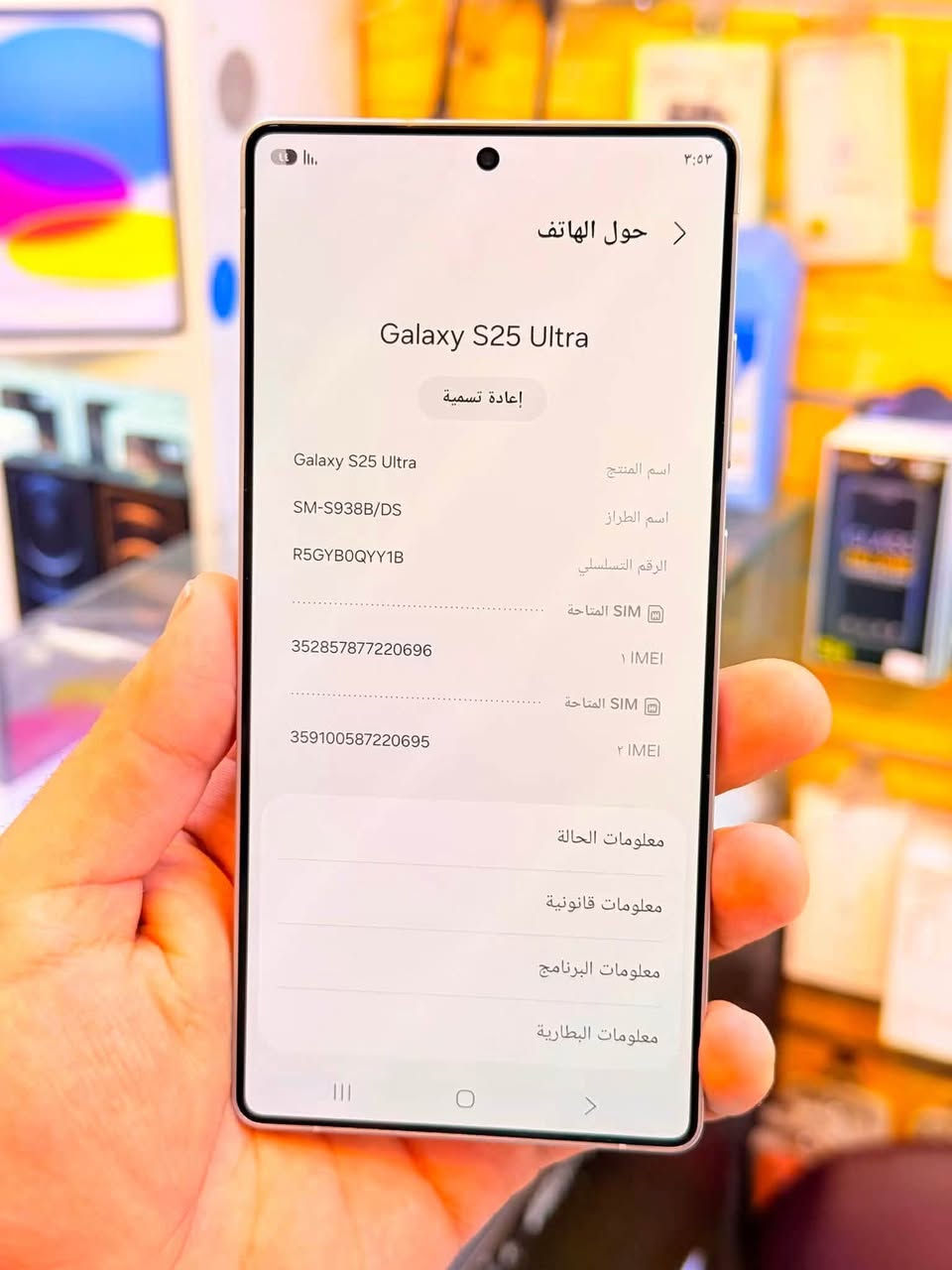 اسمسونك اس 25الترا ذاكره 256عشويه 12جهاز اخو جديد زلغ واحد مابي وتر بروف جهاز بمعنه كلامه نضيف لا مفتوح ولا مصلح عربي شرق اوسط اصلي عين فهد ملحقات كامله ضمان 5ايام من مركز لوان مميز 
سعر 1150الف قفله من الاخير 
بغداد البياع 

***********
