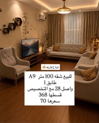 شقة فاضية • ١٠٠م • طابق١