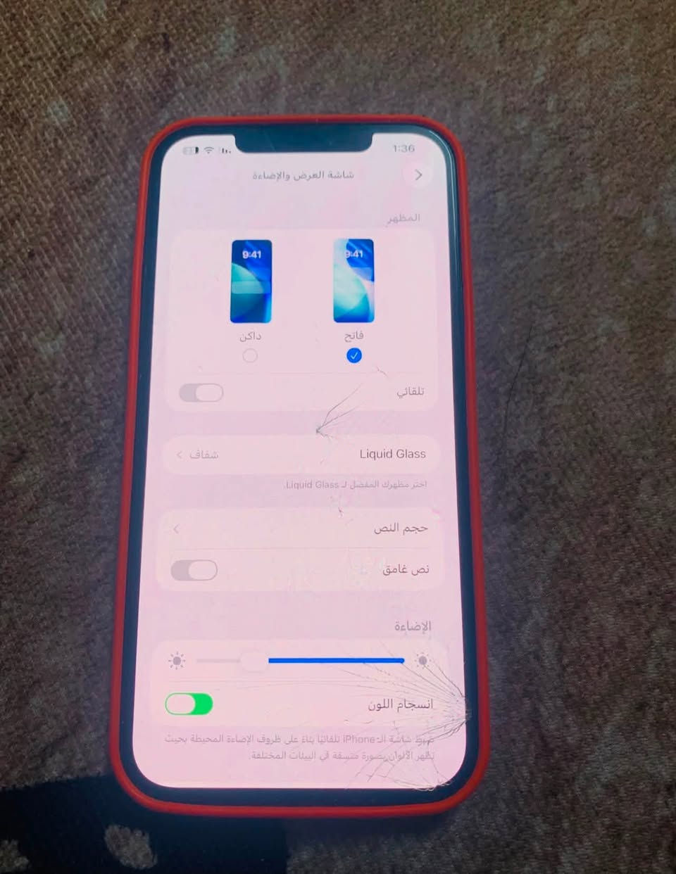 ايفون 12 برو ماكس تخطي
ذاكرة 256 
بطارية 86 🔋
جهاز بي فطور بشاشة مثل ماموضح بصوره 
وبالضهر هم بي فطور 
اما الجهاز كله بلادي وعلى وضع الشركة  وكله شغال كامرات فيس ايدي صوت سماعات كله شغال ماعدا شريحة 
رايدة مراوس شنو عندك نزل موجود واتساب 
***********
