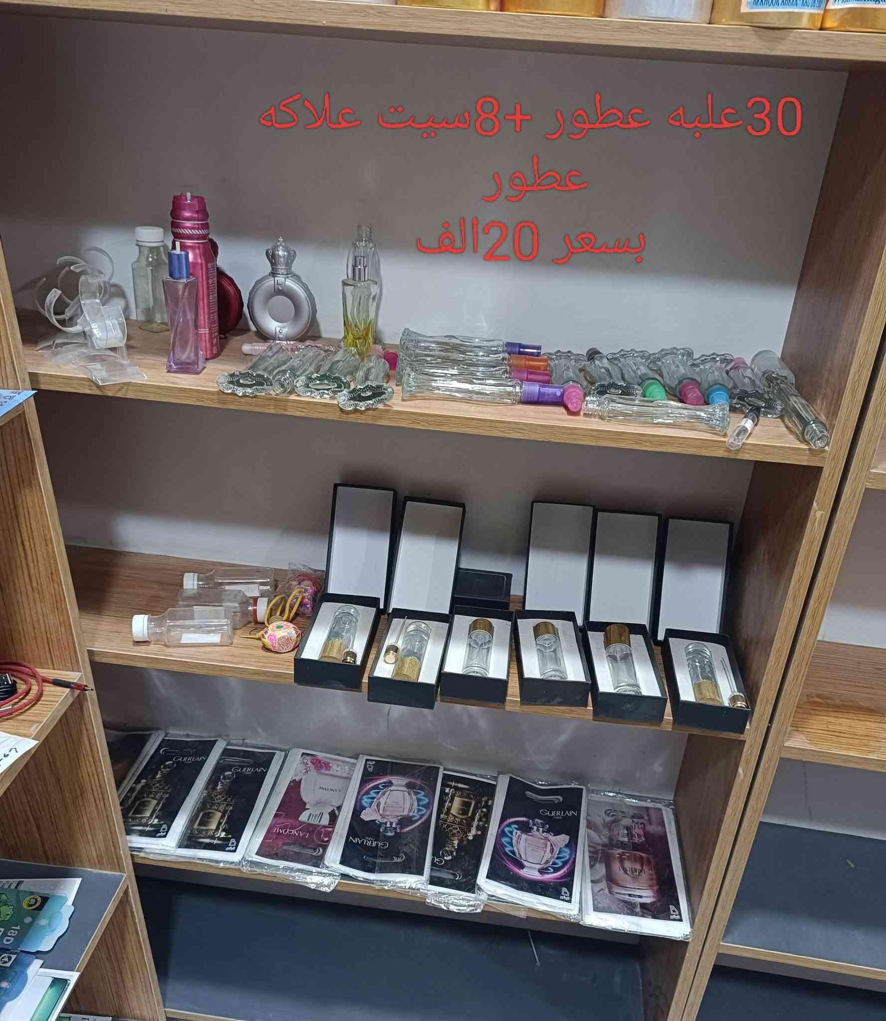 شلعه • عطور • كوت