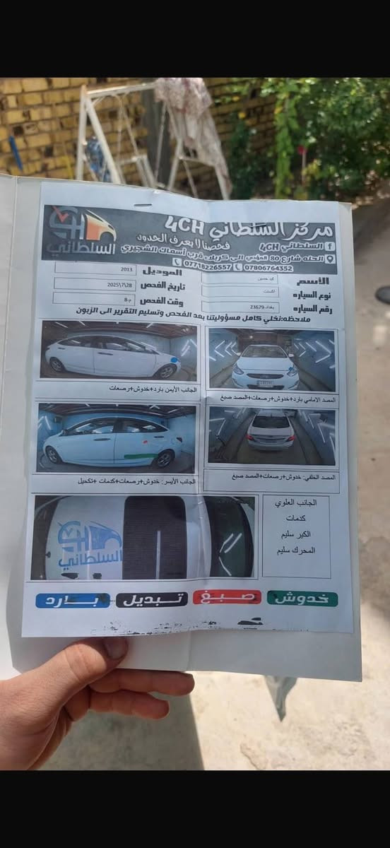 السلام عليكم هونداي اكسنت خليجي 2013 سياره فول موصفات واحد ع واحد فتحه وتحكم سياره بعدها بحالة الشركه ماشيه 78 حقيقي
محرك 1600دوش المرغوب وكير AT المرغوب . السياره ما بيها اي قطعه صبغ ولا ضربه فقط الموضح بلسونار ومتوفر سونار حديث قبل شهر 
دوسه مالتها
محرك كير تبريد حداديه كلهن كفاله بشرط سياره بدون اي نقص نهائياً
السعر 105
مكان السياره بابل مركز مدينه
للاستفسار ***********
السلام عليكم هونداي اكسنت خليجي 2013 سياره فول موصفات واحد ع واحد فتحه وتحكم سياره بعدها بحالة الشركه ماشيه 78 حقيقي
