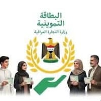 بسم الله اله اهلنا ب سبع ابكار بعون الله تعالى وزارة التجارة تعلن إطلا...