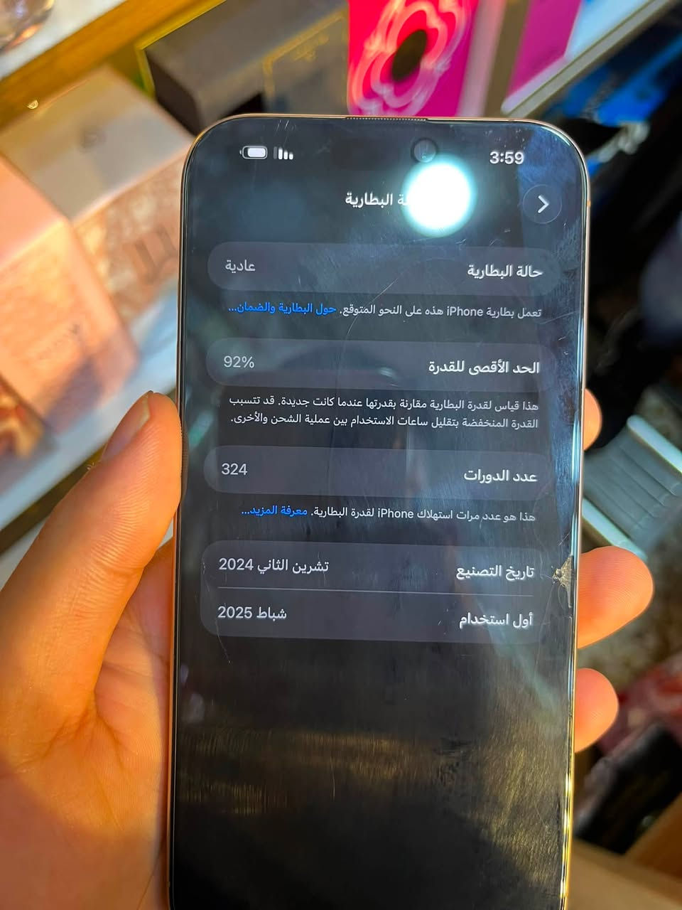 إسلام عليكم عرض للبيع آيفون 16يرو ماكس جهاز نضيف كلش ونضافته 100 100 جهاز لا مبدل ولا مفتوح ولا بطارية مرفوعه كلش نضيف كامل ملحقاته سعر 1.400 وبي مجال اي استفسار اتصلوا على الرقم ***********+ *********** العوان
موصل رشيديه

على
