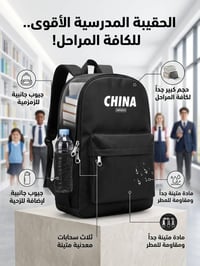 حقائب مدرسية • أسعار تنافسية • توصيل لجميع المحافظات