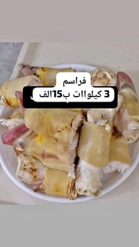 فراسم عجل • توصيل الشطره الف • ٣ كيلو