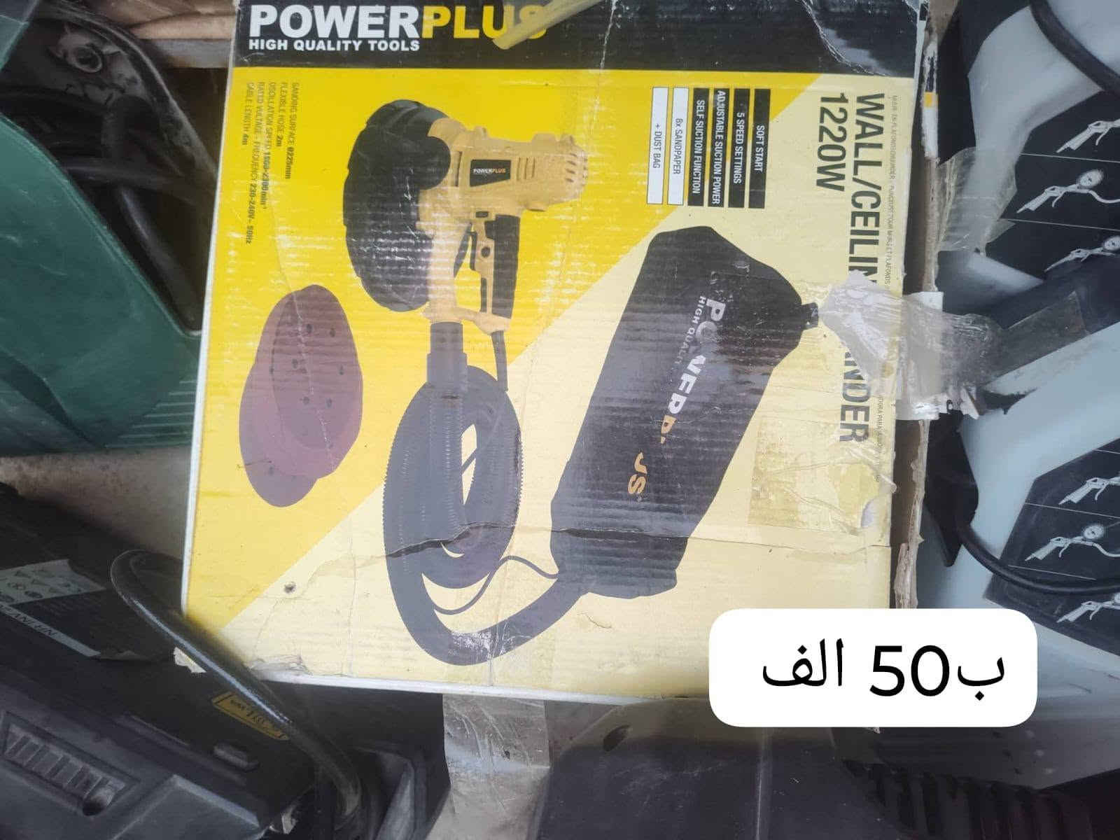 🔥 عروض مميزة بأسعار ما تتفوّت! 🔥
تدور على أدوات وأجهزة عملية للبيت والحديقة والورشة؟ 🏠🛠️🌱
وفرنالك مجموعة منتجات بأسعار مميزة 👌
✨ متوفر حالياً: 🍲 جهاز تحضير الشوربة والخلاط الحراري — 30 ألف 🌱 ماكينة فرد/تسوية التربة للحدائق — 75 ألف 🎄 جهاز إضاءة ليزر للحدائق والمناسبات — 25 ألف 🛠️ جهاز صنفرة Power Plus —ألف 55 🔧 جهاز Einhell متعدد الاستخدام 4×1 — 40 ألف 🪚 منشار Duro Pro — 30 ألف
✅ أسعار مناسبة
✅ منتجات عملية
✅ الكمية محدودة
📩 للطلب والاستفسار راسلنا خاص ***********
🔥 لا تفوّت العرض، اختار المنتج اللي يناسبك وراسلنا الآن! 🔥

نص مكتوب في الصور:
- سورية مترية مثالية بلمسة واحدة! Morphy Richards SoupMaker makes it quick, easy, delicious! ب30الف وظيفة الخلط والطهي سعة كبيرة 1.6L شوربات ناعمة أو قطع سهلة التنظيف
- حديقة مثالية تبدأ هنا! الوزن المثالي (X كجم) وضمان ١٠ س هيكل متين (حديد أو فولاذ) - عمر سهولة الاستخدام والمناورة نتائج احترافية لكل حديقة ب 75 الف مقبض مريح مقبض مريح بكرة فولاذية ثقيلة تربة ومثالية الموديل: 6424809 احصل عليها الآن بخصم خا اس ___/--
- ب 75 الف
- 25 الف
- دقة، احترافية!
- الترددي RO PRO D-PS 851
- قوة 800 وات
- دية (Pendelhub)
- عديل
- مريح
- لسلس
- نتين
- وات)
- ل النصل
- ب 30 الف
- ب 50 الف
- ريعك بدقة واحترافية! متعدد 1-Einhell 4-in قطع المائل ب40 الف خدامات بلاستيك) حدام تواصل معنا: FICTIONAL DEALER