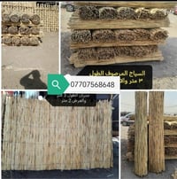 سياج مرصوف • جدران • ٣م×٢م