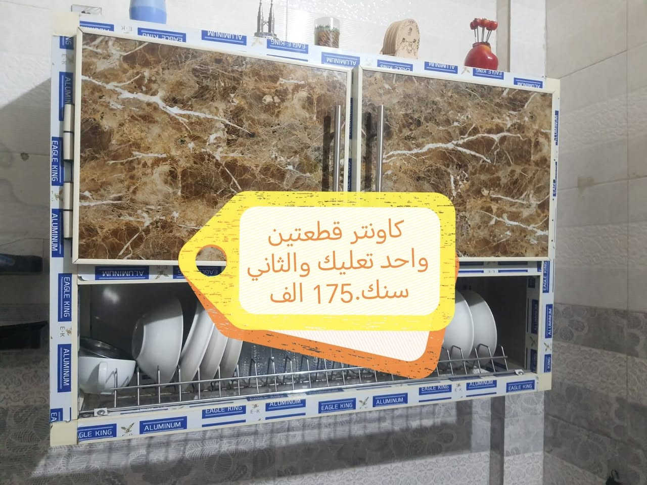 السلام عليكم ورحمة الله وبركاته غراض جديده البيع مكلف بالنشر اتصال علي صاحب ***********

نص مكتوب في الصور:
- ميز طعام مع كراسي
- عدد 2 30 الف
- حاوية ارتفاع نصف متر.. 5000 الاف
- اونتر قطعتين واحد تعليك والثاني سنك. 175 الف
- ثلاجة نوع الحافظ 5 قدم 150 الف