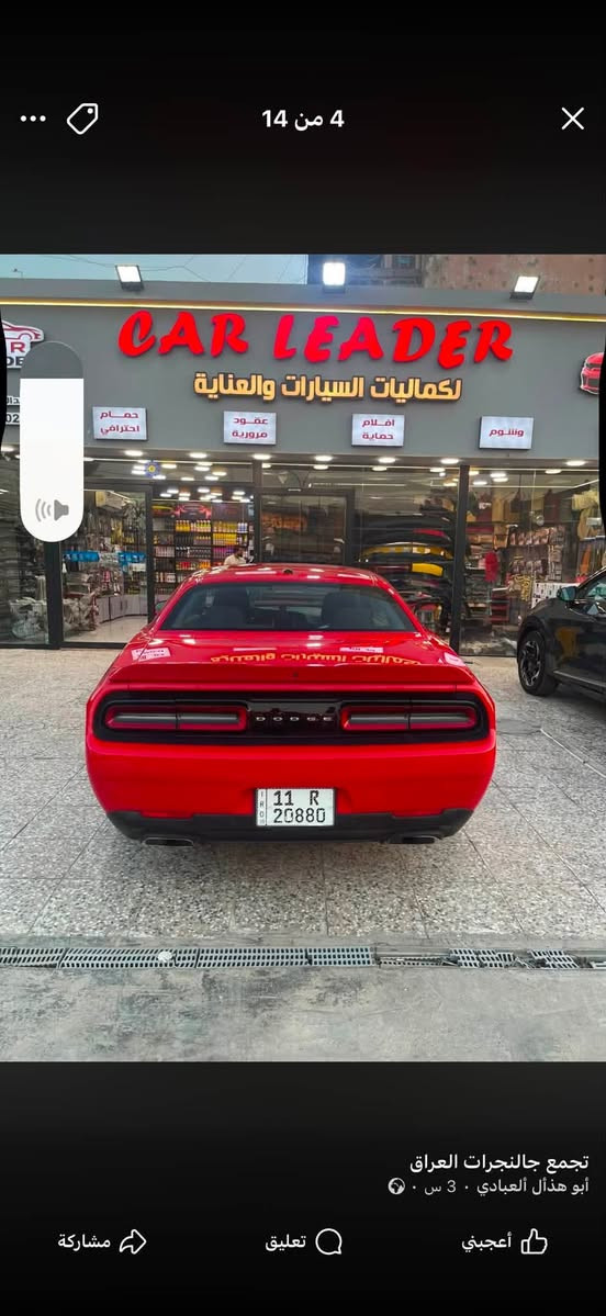 السلام عليكم 
جالنجر 23 rt
ماشيه 45 كيلو 
بدون حادث سرقه فقط كفاله شاصي لغد ايرباك كله سليم 
بدون ملاحضات سياره جديده
السعر 195$
العنوان بغداد 
رقم ***********واتساب وتصال فقط
