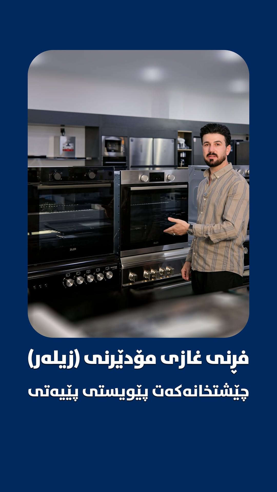 فرن غازي مودرن • ايرفراير مدمج • مروحة داخلية