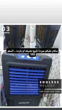 مبردة للبيع نضيفه او بارده السعر 150..المكان بغداد الزعفرانيه شارع سيد...