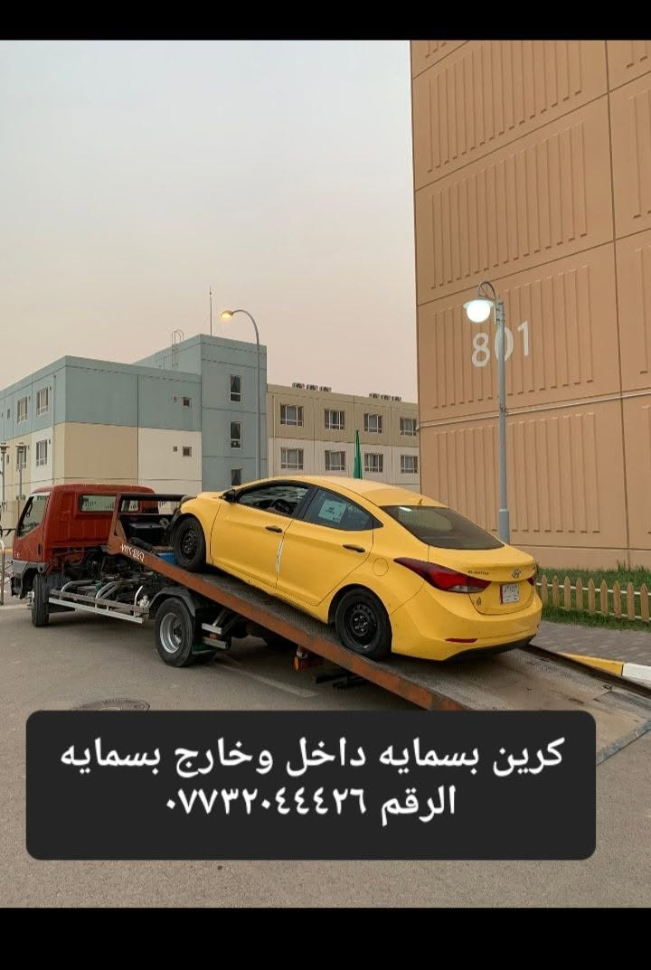 كرين • بسماية • داخل وخارج