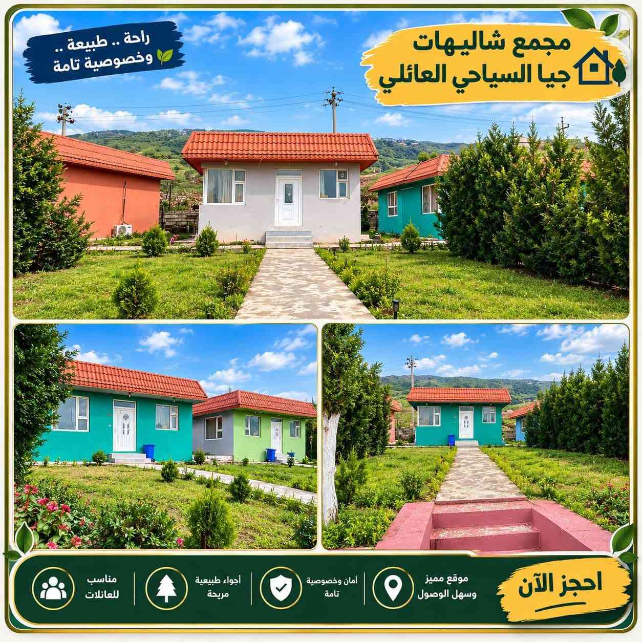 شاليهات جيا • قرب بحيرة دوكان • غرفة وصالة
