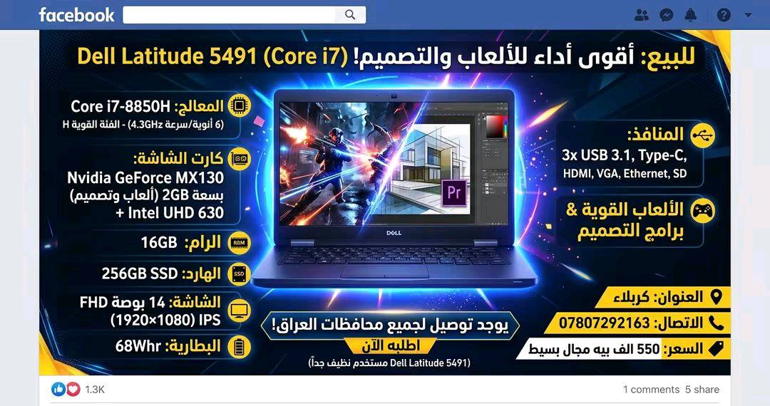 Dell Latitude 5491 • i7-8850H • رام 16GB